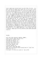 [아동복지 A형] 아동복지 서비스의 유형 중 대리적 서비스에 해당되는 것을 한 가지 선택하여 그 서비스의 의의-12
