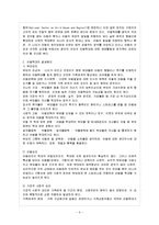 [아동복지 B형] 아동학대의 발생 현황 및 원인을 제시하고 예방대책에 대해 논하시오.-3
