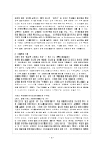[아동복지 B형] 아동학대의 발생 현황 및 원인을 제시하고 예방대책에 대해 논하시오.-6