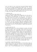 [아동복지 B형] 아동학대의 발생 현황 및 원인을 제시하고 예방대책에 대해 논하시오.-8