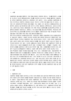[아동복지 B형] 아동학대의 발생 현황 및 원인을 제시하고 예방대책에 대해 논하시오.-2