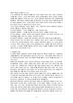 [아동복지 B형] 아동학대의 발생 현황 및 원인을 제시하고 예방대책에 대해 논하시오.-4