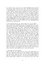 [아동복지 B형] 아동학대의 발생 현황 및 원인을 제시하고 예방대책에 대해 논하시오.-11