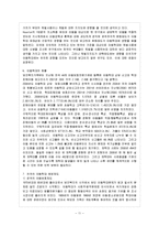 [아동복지 B형] 아동학대의 발생 현황 및 원인을 제시하고 예방대책에 대해 논하시오.-12