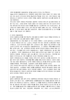 [아동복지 B형] 아동학대의 발생 현황 및 원인을 제시하고 예방대책에 대해 논하시오.-13