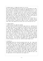 [아동복지 B형] 아동학대의 발생 현황 및 원인을 제시하고 예방대책에 대해 논하시오.-14