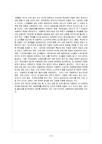 [아동복지 B형] 아동학대의 발생 현황 및 원인을 제시하고 예방대책에 대해 논하시오.-17