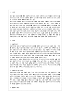 [아동복지 B형] 아동학대의 발생 현황 및 원인을 제시하고 예방대책에 대해 논하시오.-2