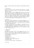 [아동복지 B형] 아동학대의 발생 현황 및 원인을 제시하고 예방대책에 대해 논하시오.-4