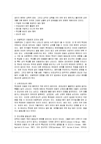 [아동복지 B형] 아동학대의 발생 현황 및 원인을 제시하고 예방대책에 대해 논하시오.-6