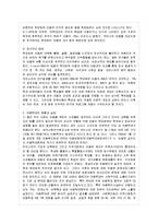 [아동복지 B형] 아동학대의 발생 현황 및 원인을 제시하고 예방대책에 대해 논하시오.-7