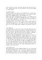 [아동복지 B형] 아동학대의 발생 현황 및 원인을 제시하고 예방대책에 대해 논하시오.-8