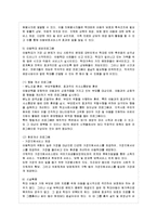 [아동복지 B형] 아동학대의 발생 현황 및 원인을 제시하고 예방대책에 대해 논하시오.-10