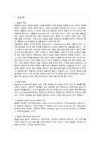 [정신건강 공통] 영유아기 및 아동기의 발달특성과 이 시기에 갖는 문제 및 정신건강에 대해 설명하시오.-2