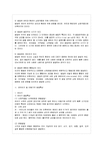 [정신건강 공통] 영유아기 및 아동기의 발달특성과 이 시기에 갖는 문제 및 정신건강에 대해 설명하시오.-3