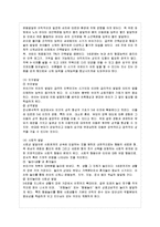 [정신건강 공통] 영유아기 및 아동기의 발달특성과 이 시기에 갖는 문제 및 정신건강에 대해 설명하시오.-4