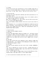 [정신건강 공통] 영유아기 및 아동기의 발달특성과 이 시기에 갖는 문제 및 정신건강에 대해 설명하시오.-5