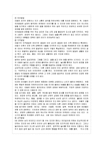 [정신건강 공통] 영유아기 및 아동기의 발달특성과 이 시기에 갖는 문제 및 정신건강에 대해 설명하시오.-7