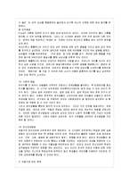 [정신건강 공통] 영유아기 및 아동기의 발달특성과 이 시기에 갖는 문제 및 정신건강에 대해 설명하시오.-8