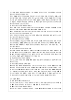 [정신건강 공통] 영유아기 및 아동기의 발달특성과 이 시기에 갖는 문제 및 정신건강에 대해 설명하시오.-10