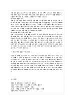 [정신건강 공통] 영유아기 및 아동기의 발달특성과 이 시기에 갖는 문제 및 정신건강에 대해 설명하시오.-11