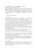 [현대중국의 이해 공통] 현대중국에 대한 질문을 자유롭게 제시하고, 그러한 질문을 가지게 된 연유를 부기할 것-3