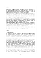 [특수아교육 B형] 우리나라의 유아특수교육의 현황과 문제점에 대하여 논하시오.-2