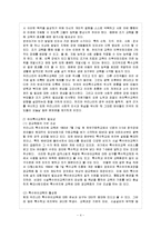 [특수아교육 B형] 우리나라의 유아특수교육의 현황과 문제점에 대하여 논하시오.-5
