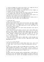 [특수아교육 B형] 우리나라의 유아특수교육의 현황과 문제점에 대하여 논하시오.-8