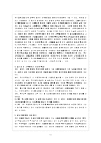 [특수아교육 B형] 우리나라의 유아특수교육의 현황과 문제점에 대하여 논하시오.-12