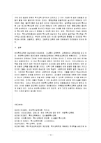 [특수아교육 B형] 우리나라의 유아특수교육의 현황과 문제점에 대하여 논하시오.-13
