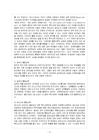 [특수아교육 A형] 유아교육기관에서 장애아동의 통합교육에 대하여 논하시오.-10