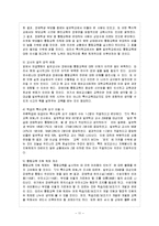 [특수아교육 A형] 유아교육기관에서 장애아동의 통합교육에 대하여 논하시오.-12