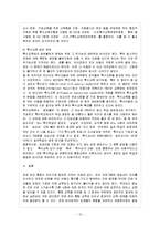 [특수아교육 A형] 유아교육기관에서 장애아동의 통합교육에 대하여 논하시오.-13