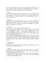 [아동복지 A형] 아동복지 서비스의 유형 중 대리적 서비스에 해당되는 것을 한 가지 선택하여 그 서비스의 의의-3