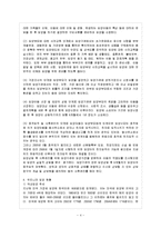 [아동복지 A형] 아동복지 서비스의 유형 중 대리적 서비스에 해당되는 것을 한 가지 선택하여 그 서비스의 의의-5