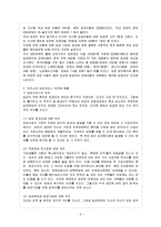 [아동복지 A형] 아동복지 서비스의 유형 중 대리적 서비스에 해당되는 것을 한 가지 선택하여 그 서비스의 의의-7