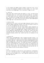 [아동복지 A형] 아동복지 서비스의 유형 중 대리적 서비스에 해당되는 것을 한 가지 선택하여 그 서비스의 의의-8