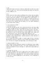 [아동복지 A형] 아동복지 서비스의 유형 중 대리적 서비스에 해당되는 것을 한 가지 선택하여 그 서비스의 의의-9