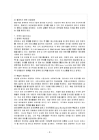 [아동복지 A형] 아동복지 서비스의 유형 중 대리적 서비스에 해당되는 것을 한 가지 선택하여 그 서비스의 의의-10