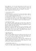 [아동복지 A형] 아동복지 서비스의 유형 중 대리적 서비스에 해당되는 것을 한 가지 선택하여 그 서비스의 의의-11