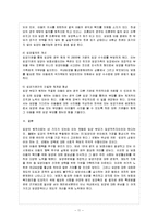 [아동복지 A형] 아동복지 서비스의 유형 중 대리적 서비스에 해당되는 것을 한 가지 선택하여 그 서비스의 의의-12