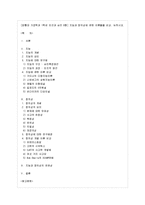 [인간과 심리 B형] 지능과 창의성에 관한 이론들 중에서 2개를 선정하여 비교, 논하시오.-1