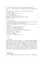 [인간과 심리 B형] 지능과 창의성에 관한 이론들 중에서 2개를 선정하여 비교, 논하시오.-7