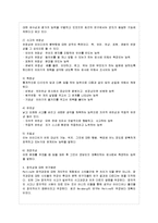 [인간과 심리 B형] 지능과 창의성에 관한 이론들 중에서 2개를 선정하여 비교, 논하시오.-8