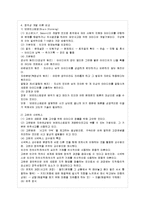 [인간과 심리 B형] 지능과 창의성에 관한 이론들 중에서 2개를 선정하여 비교, 논하시오.-9