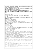 [인간과 심리 B형] 지능과 창의성에 관한 이론들 중에서 2개를 선정하여 비교, 논하시오.-10
