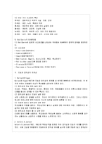 [인간과 심리 B형] 지능과 창의성에 관한 이론들 중에서 2개를 선정하여 비교, 논하시오.-11