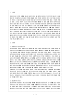 [인간과 심리 A형] 프로이드의 정신분석 이론에 대해 논하시오.-2