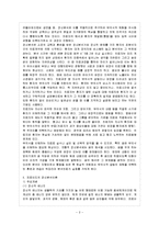 [인간과 심리 A형] 프로이드의 정신분석 이론에 대해 논하시오.-3